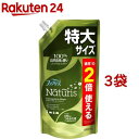 ファブリーズ ナチュリス 消臭スプレー 衣類・布製品 レモングラス＆ジンジャー 詰替(640ml*3袋セット)【ファブリーズ(febreze)】