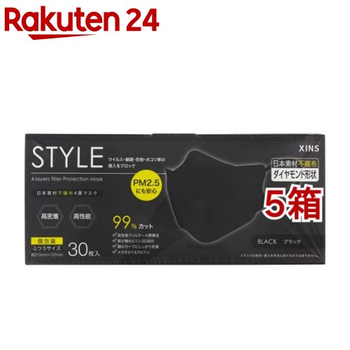 楽天楽天24STYLEマスク ブラック ふつうサイズ 個包装（30枚入*5箱セット）