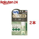 ピレパラアース マジックプッシュ ボタニカル 防虫剤 スプレー(13.6ml*2本セット)【ピレパラアース】