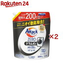 アタックZERO 洗濯洗剤 ドラム式専用 メガサイズ 詰替(2000g×2セット)