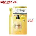 シトラスパ ネオスムース トリートメント レフィル(400ml×3セット)【シトラスパ】(4)