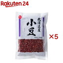 小豆(250g×5セット)