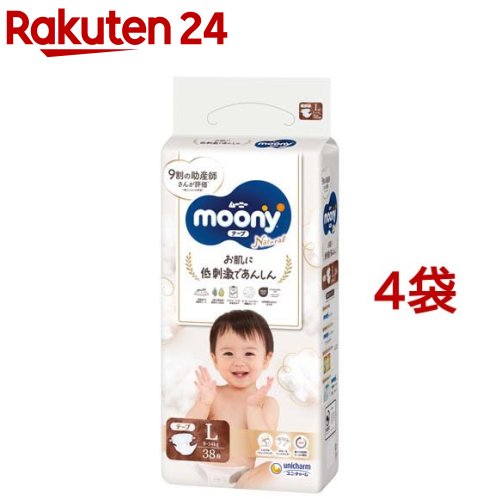 ムーニーナチュラルL 9-14kg 紙おむつ テープ(38枚入*4袋セット)