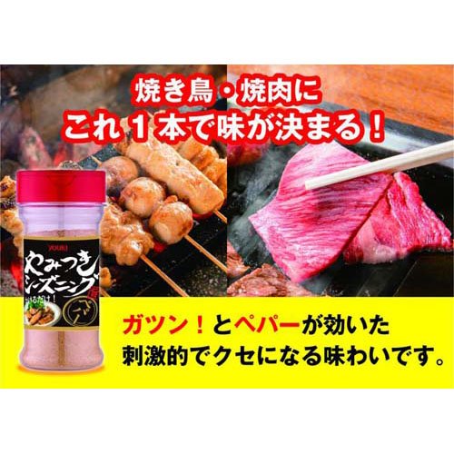 ユウキ食品 やみつきシーズニングペパー(140g×4セット)