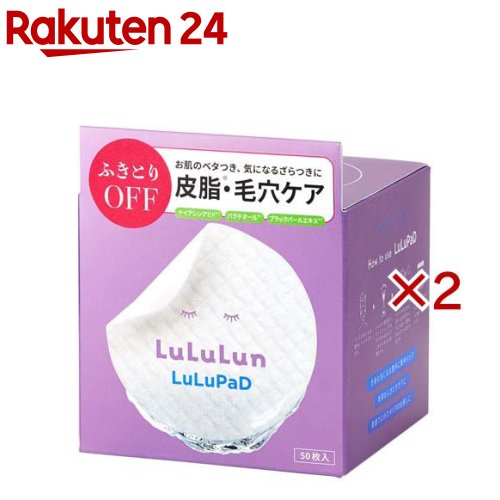 ルルルン トナーパッド ふきとりOFF(50枚入×2セット)【ルルルン(LuLuLun)】