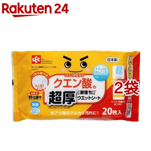 激落ちくん クエン酸超厚ウエットシート(20枚入 2コセット)【激落ちくん】 キッチン リビング 手アカ ヤニ フローリングワイパー