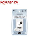 エージーデオ24メン メンズシート フェイス&ボディ 無香性(30枚入)【エージーデオ24(Ag deo 24)】