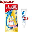 【第3類医薬品】ハレス口内薬(15g*3本セット)【ハレス】