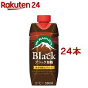 森永 マウントレーニア ブラック 無糖(330ml 24本セット)【マウントレーニア】