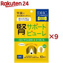 DHCのペット用健康食品 犬用 コエンザイムQ10+さつまいも(10本入×9セット(1本5g))【DHC ペット】
