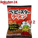 お店TOP＞フード＞お菓子＞スナック菓子＞スナック菓子＞ベビースターラーメン 旨辛スパイシーチキン味 (65g×12セット)【ベビースターラーメン 旨辛スパイシーチキン味の商品詳細】●旨さと辛さにこだわったスパイシーチキン味。●定番のチキン味をベースに唐辛子・オニオン・ガーリックの旨味をプラスした、ピリッと辛いベビースターラーメンをお楽しみください。【品名・名称】スナック菓子【ベビースターラーメン 旨辛スパイシーチキン味の原材料】小麦粉(国内製造)、植物油脂、しょうゆ、香辛料、砂糖、食塩、チキンエキス、たんぱく加水分解物、オニオンパウダー、ミート調味エキス、ミート調味パウダー、酵母エキスパウダー／調味料(アミノ酸等)、炭酸Ca、酸化防止剤(ビタミンE)、香辛料抽出物、(一部に小麦・大豆・鶏肉・豚肉・ゼラチンを含む)【栄養成分】1袋(65g)当たり熱量：336kcal、たんぱく質：5.9g、脂質：17.3g、炭水化物：39.3g、食塩相当量：1.82g【アレルギー物質】小麦、大豆、鶏肉、豚肉、ゼラチン【保存方法】直射日光、高温多湿の所をさけてください。【注意事項】・本製品製造施設では、えび、かに、そば、卵、乳、落花生を含む製品を製造しています。・開封後は早めにお召し上がりください。・製品中に黒い粒が入っていることがありますが、これは加工したときの原料に由来するものですので、ご安心ください。・切り口で手を切らないようにご注意ください。・辛さの感じ方には個人差があります。小さなお子様や辛味の苦手な方は十分ご注意ください。・辛味が強い商品です。ご注意ください。【ブランド】ベビースター【発売元、製造元、輸入元又は販売元】おやつカンパニー※説明文は単品の内容です。リニューアルに伴い、パッケージ・内容等予告なく変更する場合がございます。予めご了承ください。・単品JAN：4902775070645おやつカンパニー515-2592　三重県津市一志町田尻428-1059-293-2398広告文責：楽天グループ株式会社電話：050-5577-5043[お菓子/ブランド：ベビースター/]