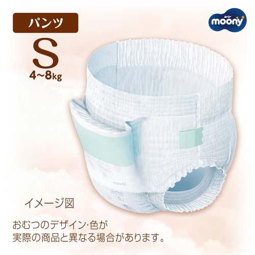 ムーニーマン 低刺激であんしん ゆるうんちモレ安心パンツ S 4kg〜8kg 紙おむつ( 50枚入×3袋セット)【ムーニーマン低刺激であんしん】[おむつ トイレ ケアグッズ オムツ] rakuten24-10891182 楽天24 サンプル画像2