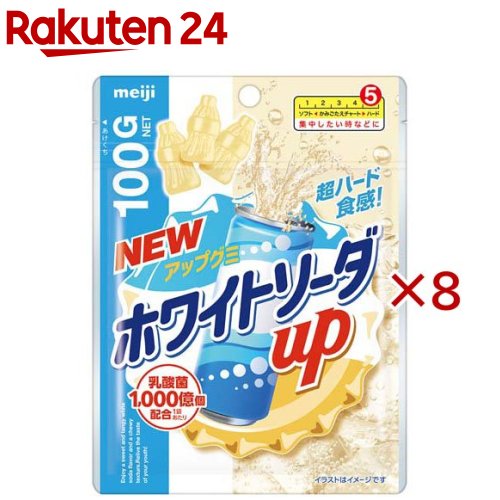 お店TOP＞フード＞お菓子＞ガム・グミ＞グミ＞ホワイトソーダアップ (100g×8セット)【ホワイトソーダアップの商品詳細】●乳性炭酸飲料を思わせる甘酸っぱく、爽やかなフレーバー。●瓶形状のグミ。●噛み応えがあり集中したい時などに適した食感(かみごたえチャート5)。●乳酸菌1000億個／袋配合。【品名・名称】グミキャンデー【ホワイトソーダアップの原材料】水あめ(国内製造)、砂糖、ゼラチン、食用油脂、乳酸菌末(殺菌)、でん粉／ソルビトール、酸味料、増粘剤(アラビアガム)、香料、光沢剤、(一部にゼラチンを含む)【栄養成分】1袋(100g)当たりエネルギー：321kcal、たんぱく質：9.5g、脂質：0.4g、炭水化物：71.3g、食塩相当量：0.06g、コラーゲン：8400mg【アレルギー物質】ゼラチン【保存方法】直射日光および高温の場所を避けて保存してください。【原産国】日本【ブランド】明治【発売元、製造元、輸入元又は販売元】明治※説明文は単品の内容です。商品に関するお問い合わせは、下記までお願いいたします。受付時間：10：00-16：00(土日祝、メーデー、年末年始除く)おかし：0120-041-082一般食品：0120-370-369ベビー：0120-358-369栄養食品・流動食(メイバランス他)：0120-201-369スポーツ(ヴァーム他)・美容・健康：0120-858-660飲料：0120-598-369リニューアルに伴い、パッケージ・内容等予告なく変更する場合がございます。予めご了承ください。・単品JAN：4902777257075明治東京都中央区京橋2-2-1 ※お問合せ番号は商品詳細参照広告文責：楽天グループ株式会社電話：050-5577-5043[ガム・グミ・ゼリー/ブランド：明治/]