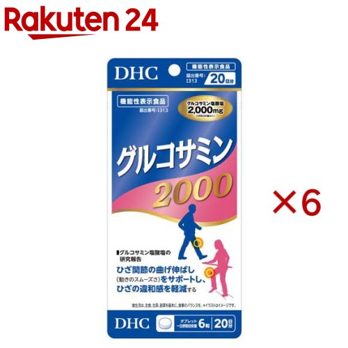 お店TOP＞健康食品＞機能性表示食品＞グルコサミン(機能性表示食品)＞20日グルコサミン2000 (120粒入×6セット)商品区分：機能性表示食品(I313)【20日グルコサミン2000の商品詳細】●「グルコサミン2000」は、機能性関与成分[グルコサミン塩酸塩]を配合した「機能性表示食品」です。●グルコサミン塩酸塩にはひざ関節の曲げ伸ばし(動きのスムーズさ)をサポートし、ひざの違和感の軽減することが報告されています。【保健機能食品表示】届出表示：本品にはグルコサミン塩酸塩が含まれます。グルコサミン塩酸塩にはひざ関節の曲げ伸ばし(動きのスムーズさ)をサポートし、ひざの違和感を軽減することが報告されています。【1日あたりの摂取目安量】6粒【召し上がり方】・一日摂取目安量を守り、水またはぬるま湯で噛まずにそのままお召し上がりください。【品名・名称】グルコサミン加工食品【20日グルコサミン2000の原材料】豚軟骨エキス末(コンドロイチン硫酸含有)(豚肉を含む、国内製造)、鶏軟骨エキス末(II型コラーゲン、コンドロイチン硫酸含有)(鶏肉を含む)、コラーゲンペプチド(ゼラチンを含む)、筋骨草エキス末、骨砕補エキス末、ボスウェリアセラータエキス末、エラスチンペプチド、濃縮乳清活性たんぱく(乳成分を含む)／グルコサミン(えび・かに由来)、グリセリン脂肪酸エステル、セルロース、ヒアルロン酸、微粒二酸化ケイ素、CMC-Ca、ステアリン酸Ca【栄養成分】6粒2730mgあたり熱量：11.7kcal、たんぱく質：0.92g、脂質：0.20g、炭水化物：1.55g、食塩相当量：0.008g機能性関与成分：グルコサミン塩酸塩2000mg、コラーゲンペプチド(魚由来)：30mg、ボスウェリアセラータエキス末：30mg、筋骨草エキス末：30mg、骨砕補エキス末：30mg(ナリンジン20％)、コンドロイチン硫酸：27mg、ヒアルロン酸：18mg、II型コラーゲン：9mg、エラスチンペプチド(魚由来)：6mg、CBP(濃縮乳清活性たんぱく)：6mg【アレルギー物質】えび、かに、乳成分、鶏肉、豚肉、ゼラチン【規格概要】54.6g(1粒重量455mg×120粒)【保存方法】直射日光、高温多湿な場所をさけて保存してください。【注意事項】・食生活は、主食、主菜、副菜を基本に、食事のバランスを。★摂取上の注意・原材料をご確認の上、食物アレルギーのある方はお召し上がりにならないでください。・ワルファリンを服用の方、また、その他医薬品を服用している場合は医師、薬剤師に相談してください。・お子様の手の届かないところで保管してください。・開封後はしっかり開封口を閉め、なるべく早くお召し上がりください。※本品は、疾病の診断、治療、予防を目的としたものではありません。※本品は疾病に罹患している者、未成年者、妊産婦(妊娠を計画している者を含む。)及び授乳婦を対象に開発された食品ではありません。※疾病に罹患している場合は医師に、医薬品を服用している場合は医師、薬剤師に相談してください。※体調に異変を感じた際は、速やかに摂取を中止し、医師に相談してください。※鉄はヘム鉄として500mg配合しています。【原産国】日本【ブランド】DHC【発売元、製造元、輸入元又は販売元】DHC 健康食品相談室※説明文は単品の内容です。リニューアルに伴い、パッケージ・内容等予告なく変更する場合がございます。予めご了承ください。・単品JAN：4511413408551DHC 健康食品相談室106-8571 東京都港区南麻布2-7-10120-575-368広告文責：楽天グループ株式会社電話：050-5577-5043[機能性表示食品/ブランド：DHC/]