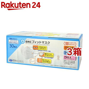 BMC フィットマスク レギュラーサイズ(30枚入*3箱セット)