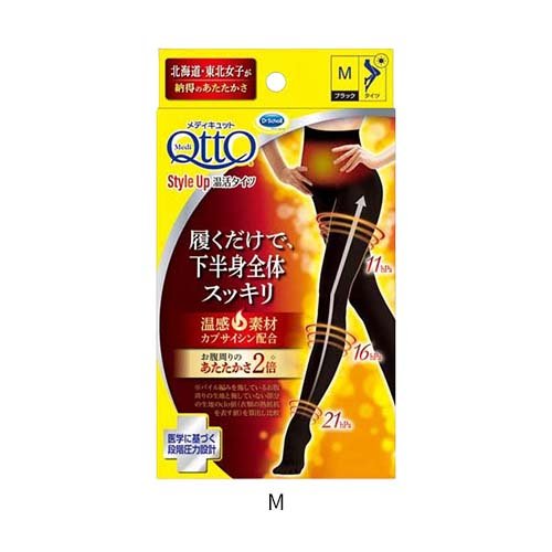 おそとで メディキュット 着圧 あったか タイツ スタイルアップ 温活タイツ ブラック( 1足×3個セット)【メディキュット(QttO)】