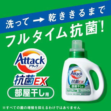 アタック 抗菌EX 部屋干し用 洗濯洗剤 詰め替え 特大サイズ 梱販売用(1.5kg*6個入)【アタック】