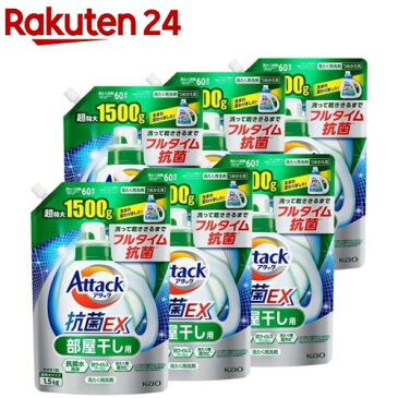 アタック 抗菌EX 部屋干し用 洗濯洗剤 詰め替え 特大サイズ 梱販売用(1.5kg*6個入)【アタック】