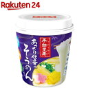 手緒里庵 あっさり仕立てのそうめん(6個入)【手緒里庵】