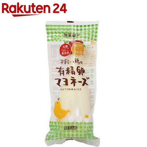 楽天楽天24平飼い鶏の有精卵マヨネーズ 10894（290g）[平飼い鶏の有精卵を使用 化学調味料不使用]