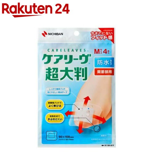 ケアリーヴ超大判 防水タイプ 関節部用 Mサイズ(4枚入)【ケアリーヴ】のサムネイル