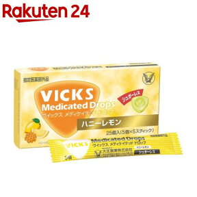 ヴィックス メディケイテッドドロップ シュガーレス ハニーレモン(25コ入)【ヴィックス ドロップ(VICKS)】