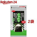 【訳あり】白子のり パリパリおにぎり焼のり(2切10枚入 2袋セット)【白子のり】