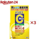 メラノCCMen 薬用しみ対策美白ジェル(100g×3セット)【メラノCC】