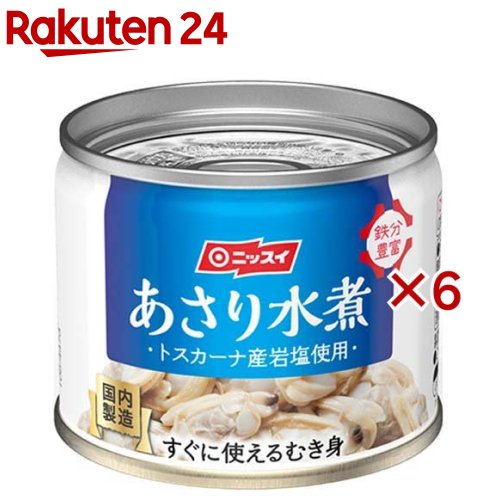 ニッスイ あさり水煮 EO(125g×6セット)【ニッスイ】