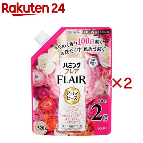 ハミングフレア アロマビーズ フローラルスウィート＆ローズの香り 詰替用(520g×2セット)【ハミングフレア】