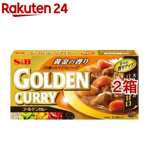 ゴールデンカレー 甘口(198g 2箱セット)【ゴールデン】 エスビー食品 カレールウ カレールー スパイス