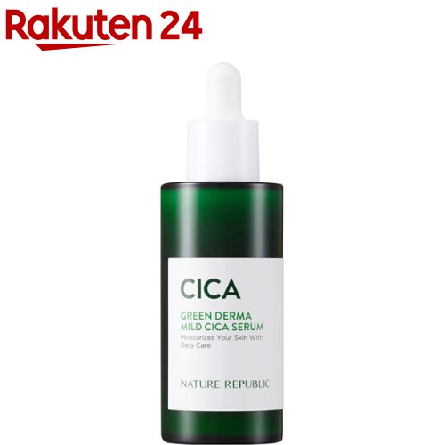 ネイチャーリパブリック スキンケア グリーンダーマ CICAセラム(50ml)【ネイチャーリパブリック】