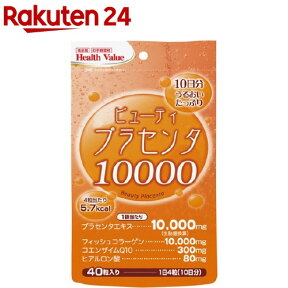 三共同 ALビューティープラセンタ10000(40粒)【三共同】