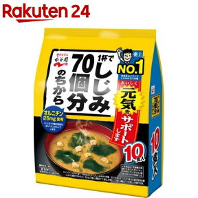 永谷園 1杯でしじみ70個分のちから みそ汁(10食入)【1杯でしじみ70個分のちから】[味噌汁]