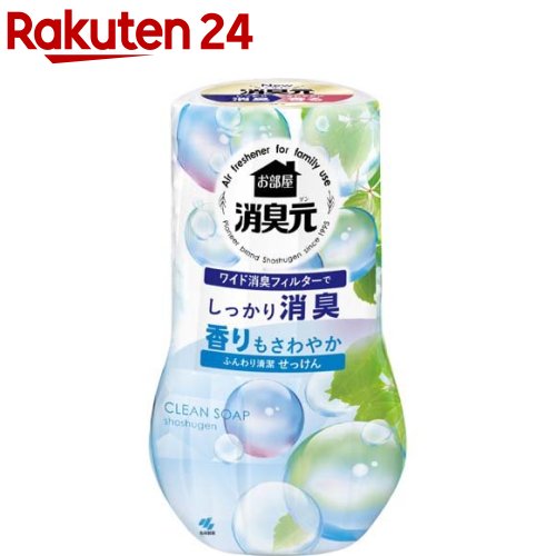 お部屋の消臭元 ふんわり清潔せっけん(400ml)【消臭元】