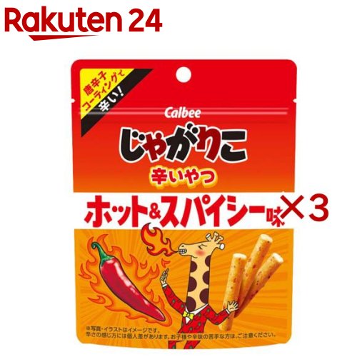 じゃがりこ 辛いやつ ホット＆スパイシー味(38g×3セット)