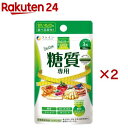 ファイン カロリー気にならない 糖質専用 30日分(90粒入×2セット)【ファイン】