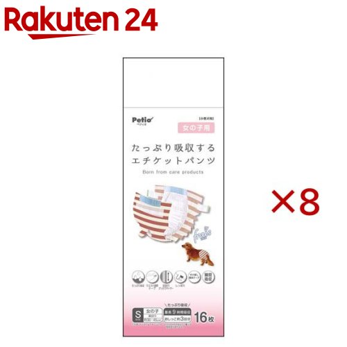 フレス たっぷり吸収するエチケットパンツ 女の子用 S(16枚入×8セット)