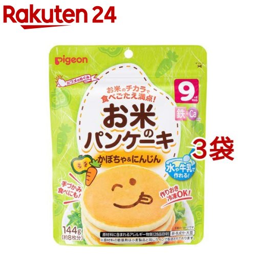 ピジョン お米のパンケーキ かぼちゃ＆にんじん(144g*3袋セット)のサムネイル