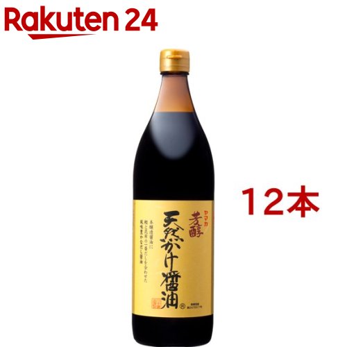 川中醤油 芳醇天然かけ醤油(900ml*12本セット)【川中醤油】 1