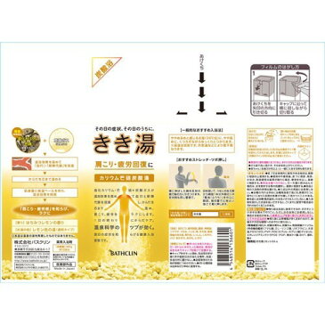 【企画品】きき湯 カリウム芒硝炭酸湯 ファインヒート付き健康入浴セット(360g+50g)【きき湯】