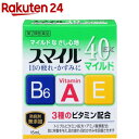 【第2類医薬品】スマイル40EX マイルドa(15ml)【スマイル】