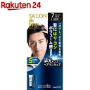 サロンドプロ EX メンズヘアマニキュア 7 ナチュラルブラック(1セット)【サロンドプロ】[白髪用 メンズ ヘアマニキュア]