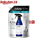 ノンスメル 清水香 無香タイプ つめかえ用(600ml*8袋セット)【ノンスメル】