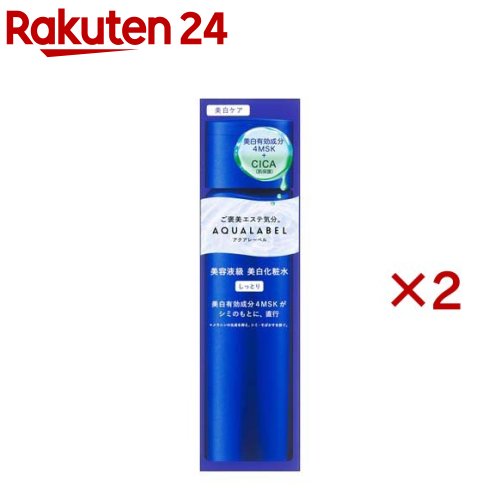 アクアレーベル トリートメントローション ブライトニング しっとり(170ml×2セット)【アクアレーベル(AQUALABEL)】