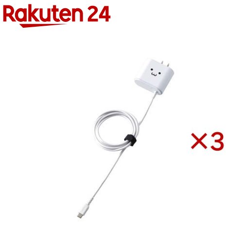 エレコム スマホ充電器 タブレット充電器 AC 1.5m タイプC ケーブル一体型 1年保証(3セット)【エレコム(ELECOM)】