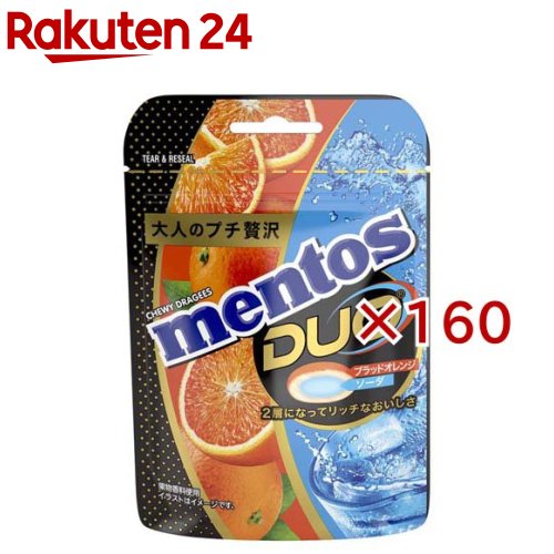 メントスDUO ブラッドオレンジ&ソーダ(45g×160セット)【クラシエフーズ】