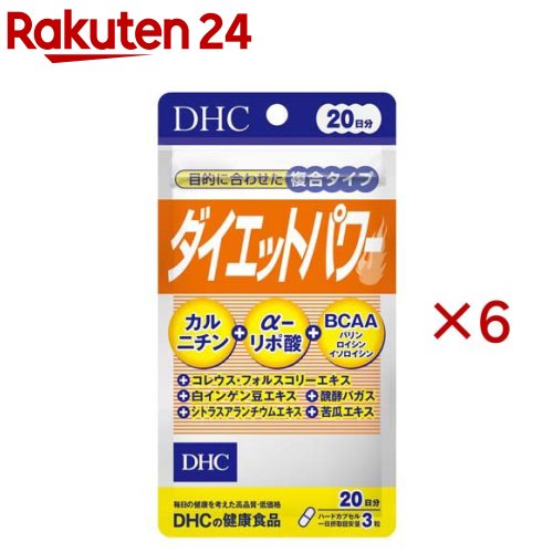 20日ダイエットパワー(60粒入×6セット)【DHC】