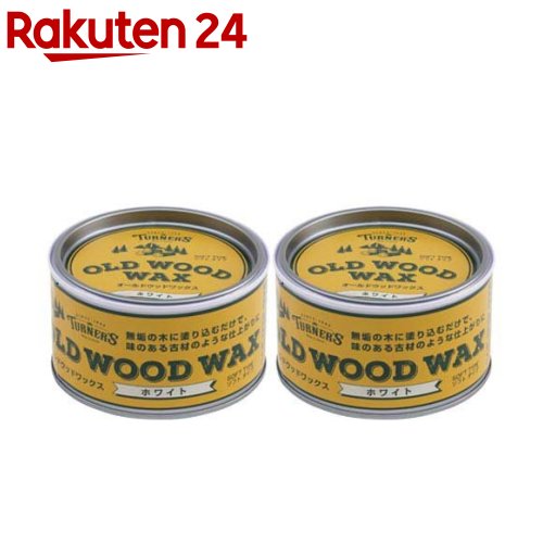 ターナー色彩 オールドウッドワックス ホワイト(350ml*2缶セット)【ターナー】