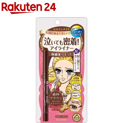 【レディース】夏にぴったり！汗や皮脂に強いアイライナーのおすすめは？